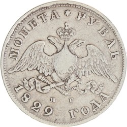 Russia. Empire. Nicholas I. Rouble. 1829 СПБ НГ.