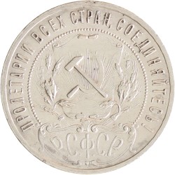 Russia. Soviet Union. Rouble. 1921.