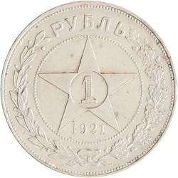 Russia. Soviet Union. Rouble. 1921.