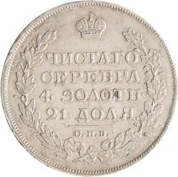 Russia. Empire. Alexander I. Rouble. 1823 CПБ ПД.