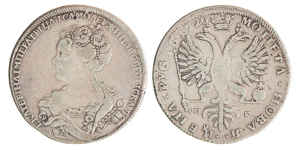 Russia. Empire. Catharina I. Rouble. 1726 СПБ.