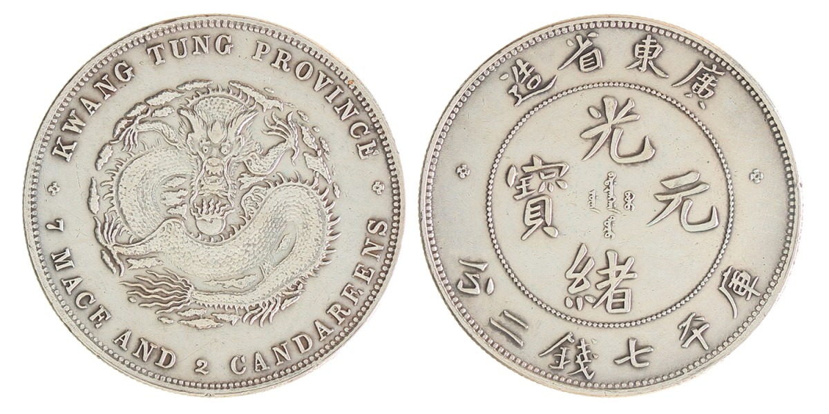 China. Empire. Kwang Tung province. Guangxu. Yuan. N.D. (1890).