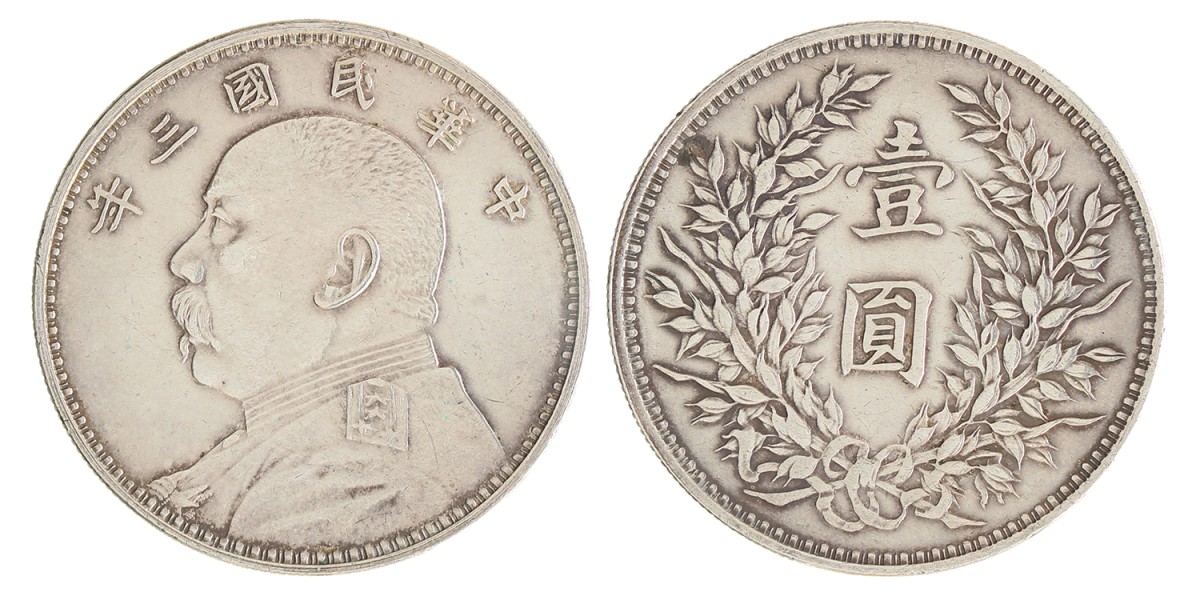 China. Republic. Yuan - 'Fat man dollar'. Yr. 3 (1914).