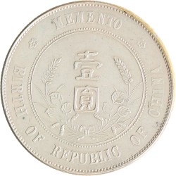 China. Republic. Yuan - 'Memento. Birth of the Republic'. N.D. (1927).