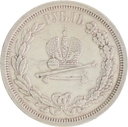 Russia. Empire. Alexander III. Rouble - Coronation of Emperor Alexander III. 1883.