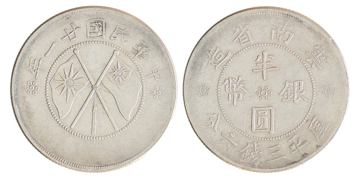 China. Republic. Yunnan province. ½ Yuan. Yr. 21 (1932).