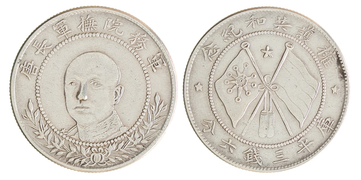 China. Republic. Yunnan province. 3 Mace 6 Candareens (50 Fen) - Support of the Republic. N.D. (1917).