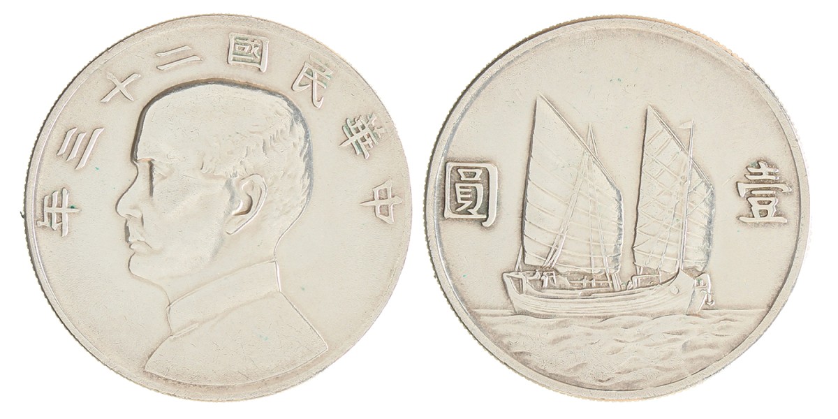 China. Republic. Yuan - 'Junk' dollar. Yr. 23 (1934).