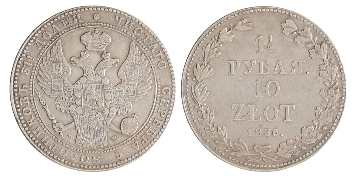 Poland. Russian partition. Nicholas I. 10 Złotych - 1½ Roubles. 1836.
