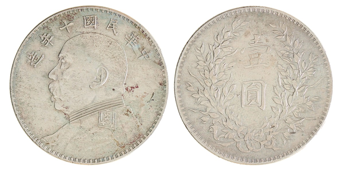China. Republic. Yuan - 'Fat man dollar'. Yr. 10 (1921).