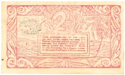 Indonesia . 2½ rupiah. Banknote. Type 1947. - Very fine.