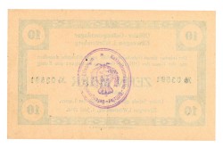 Germany. 10 mark. Notgeld. Type 1918. Type Württemberg. - UNC.